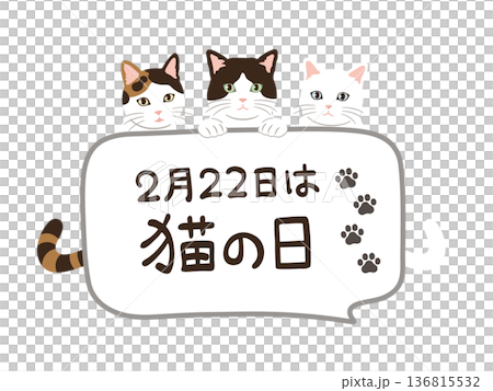 Cute speech bubble illustration for Cat Day Cute speech bubble illustration for Cat Day 136815532