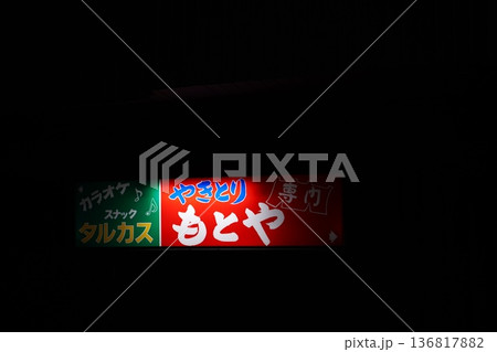 温泉地の夜の風景　渋温泉 136817882