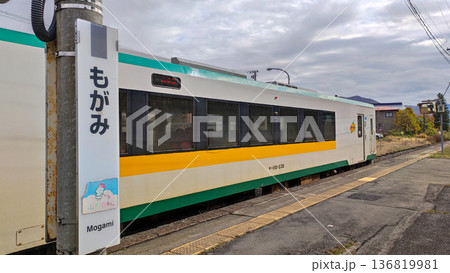 最上駅に停車する列車 最上駅に停車する列車 136819981