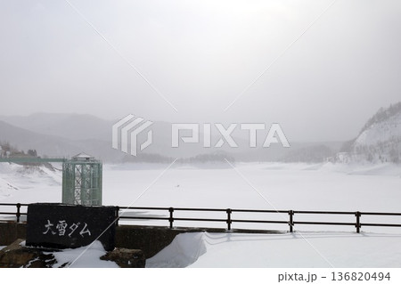 二月、極寒の北海道、北海道の屋根、大雪山系の麓にある石狩川の源流が集まる大雪山ダム、冬の北海道 136820494