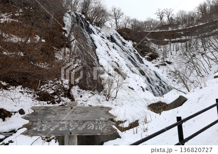 二月の北海道、冬のオシンコシンの滝、雪の北海道、知床r旅情、知床の滝、冬の知床、雪の知床、一人旅 136820727