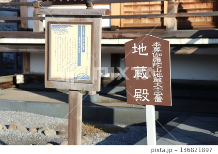 霊場恐山、青森県、下北半島 霊場恐山、青森県、下北半島 136821897