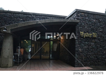 【なまはげ館】 秋田県男鹿市北浦真山水喰沢 136822978