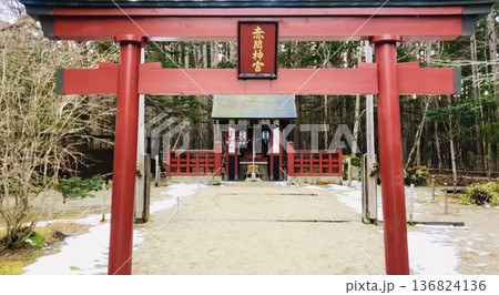 平家 在るべき場所へ還る 136824136