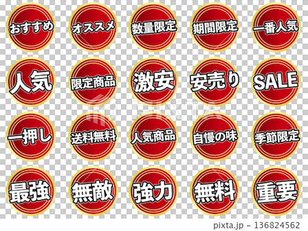 圓圈圖標集 圓圈圖標集 136824562