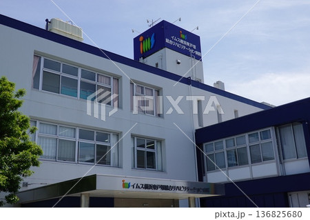 イムス東戸塚総合リハビリテーション病院 136825680