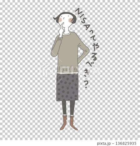 A woman looking up and thinking about NISA 136825935