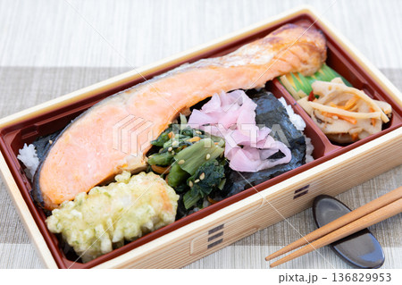 おいしい銀鮭西京焼き海苔弁当 おいしい銀鮭西京焼き海苔弁当 136829953