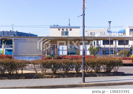 千葉県流山市平和台駅周辺2026年2月 千葉県流山市平和台駅周辺2026年2月 136833391