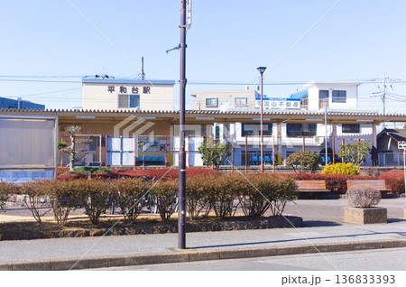 千葉県流山市平和台駅周辺2026年2月 136833393