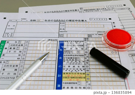 確定申告書と印鑑 確定申告書と印鑑 136835894