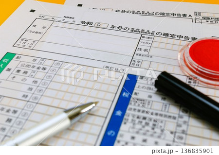 確定申告書と印鑑 136835901