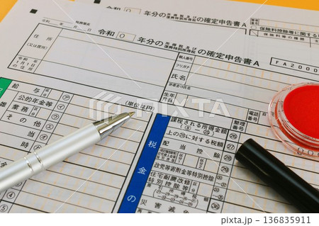 確定申告書と印鑑 136835911