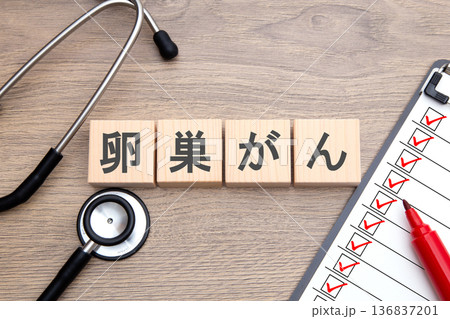 卵巣がん 医療イメージ 卵巣がん 医療イメージ 136837201