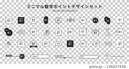 数字ポイント見出しセット モノクロデザイン | ベクター素材 136837438