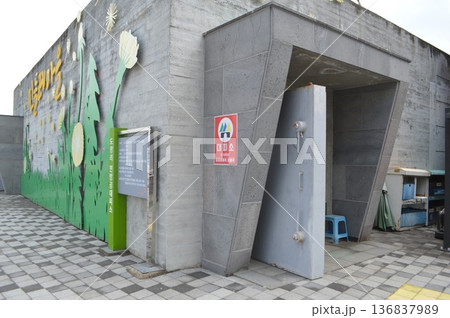 韓国 江原特別自治道鉄原郡にあるシェルター 韓国 江原特別自治道鉄原郡にあるシェルター 136837989