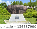 韓国　江原特別自治道鉄原郡にある白馬高地石碑 136837990