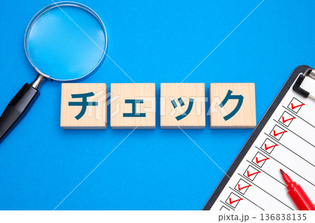 チェック　虫メガネとチェックリスト 136838135