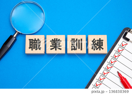 職業訓練 職業訓練 136838369