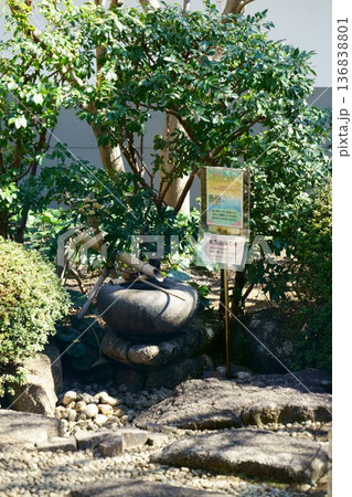 9361 川越市立博物館 9361 川越市立博物館 136838801