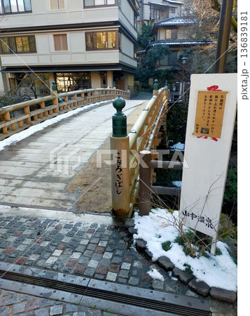 こおろぎ橋 136839181
