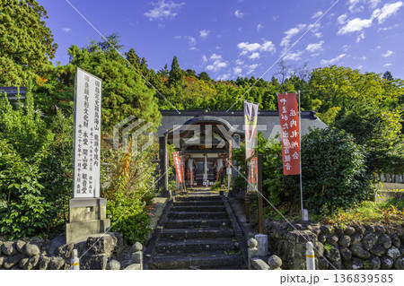 鳥海山蕨岡 上寺 龍頭寺 本堂 山形県遊佐町 鳥海山蕨岡 上寺 龍頭寺 本堂 山形県遊佐町 136839585