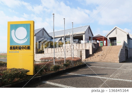 長島町輪中の郷 長島町輪中の郷 136845164