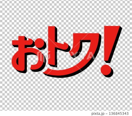 If you're in trouble, just turn this on! Great deal! icon 136845343