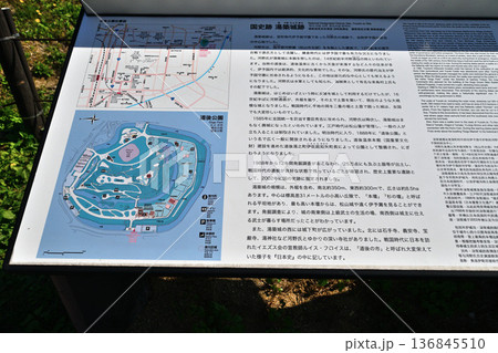 伊予国　松山市　国指定史跡「湯殿城」 136845510