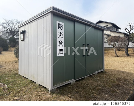 公園に設置された防災倉庫 公園に設置された防災倉庫 136846373