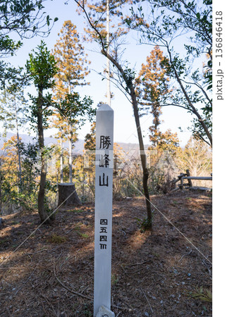 勝峰山の山頂（東京都あきる野市） 136846418