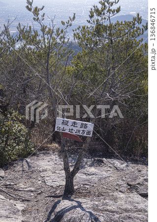 高御位山(たかみくらやま)兵庫県加古川市と高砂市にまたがる標高304mの山のハイキング中に見える風景 高御位山(たかみくらやま)兵庫県加古川市と高砂市にまたがる標高304mの山のハイキング中に見える風景 136846715