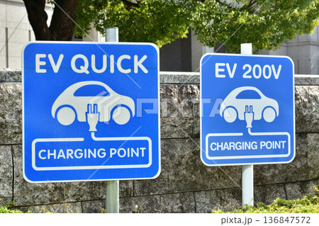 電気自動車充電スタンドの標識 136847572