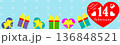 Happy Valentine's day sale header. Horizontal banner with blue sky, hearts and gifts. Place for text. Vector illustration.  136848521