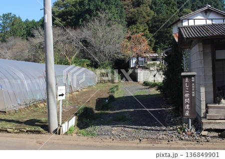 生田目散策路 生田目散策路 136849901