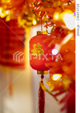 新年 新春 新しい年 136853728