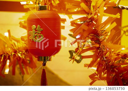 新年 新春 新しい年 136853730