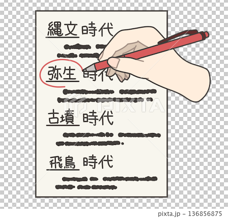 一隻右手用紅筆圈出了一幅彌生時代的版畫。 一隻右手用紅筆圈出了一幅彌生時代的版畫。 136856875