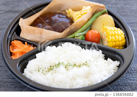 野菜入りのおいしいハンバーグ弁当 野菜入りのおいしいハンバーグ弁当 136856882