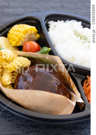 野菜入りのおいしいハンバーグ弁当 野菜入りのおいしいハンバーグ弁当 136856889