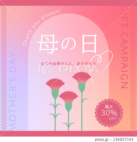 母の日 セールにも使えるバナー SNSイラスト背景素材 136857143