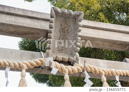 大阪市鶴見の八幡神社 大阪市鶴見の八幡神社 136859771