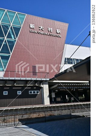 新大村駅　(西九州新幹線：長崎県大村市 ) 136862622