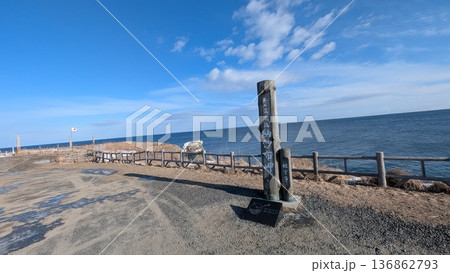 日本最東端の納沙布岬の記念碑 日本最東端の納沙布岬の記念碑 136862793