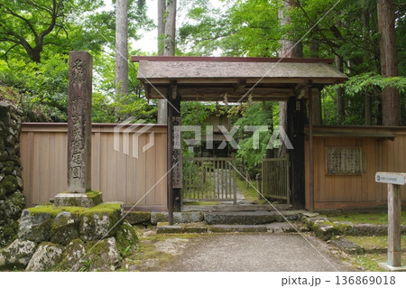 平泉寺白山神社社務所 136869018
