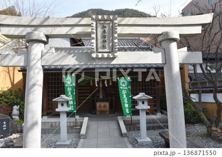 下呂温泉 かえる神社 下呂温泉 かえる神社 136871550