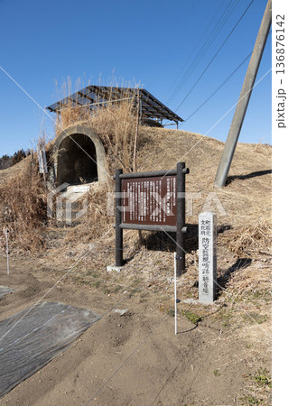 防空監視哨跡　群馬県長野原町 136876142