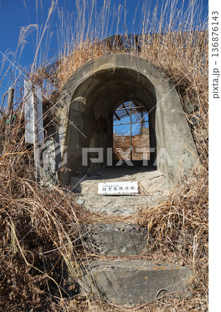 防空監視哨跡 群馬県長野原町 防空監視哨跡 群馬県長野原町 136876143