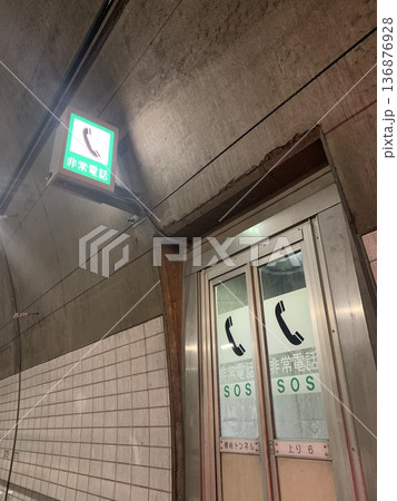 非常電話 ☆mar_lapin 非常電話 ☆mar_lapin 136876928