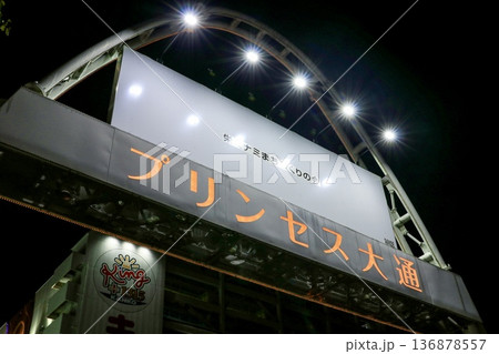 名古屋市、栄のプリンセス大通りの夜景 名古屋市、栄のプリンセス大通りの夜景 136878557